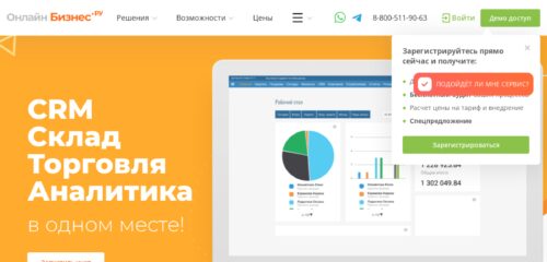 Скриншот настольной версии сайта online.business.ru