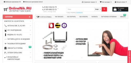 Скриншот настольной версии сайта onlinenik.ru