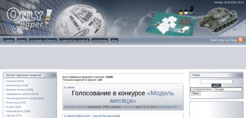Скриншот настольной версии сайта only-paper.ru
