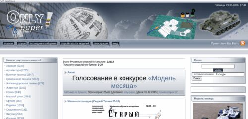 Скриншот настольной версии сайта only-paper.ru