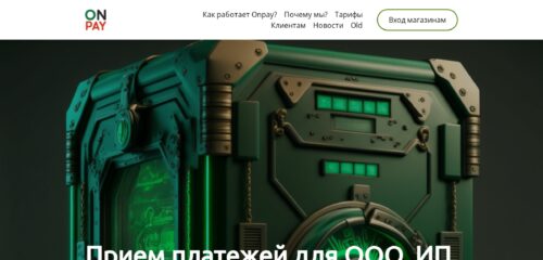 Скриншот настольной версии сайта onpay.ru