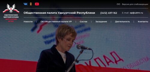 Скриншот настольной версии сайта op.udmurt.ru