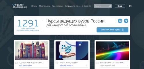 Скриншот настольной версии сайта openedu.ru