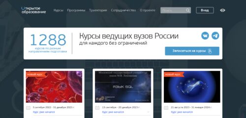 Скриншот десктопной версии сайта openedu.ru