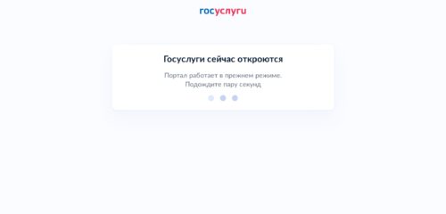 Скриншот настольной версии сайта oplata.gosuslugi.ru