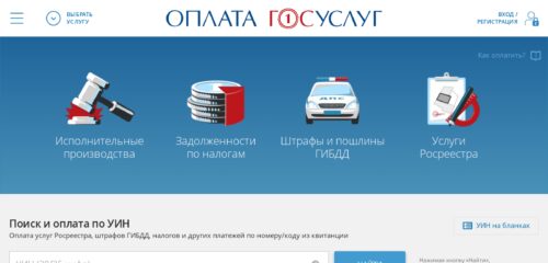 Скриншот настольной версии сайта oplatagosuslug.ru