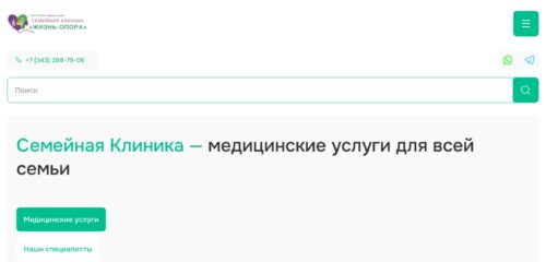 Скриншот настольной версии сайта opora-clinica.ru
