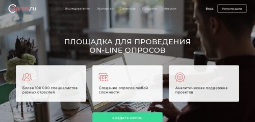 Скриншот настольной версии сайта opros.ru