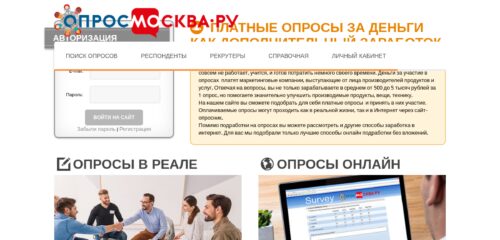Скриншот настольной версии сайта oprosmoskva.ru