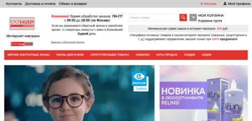 Скриншот настольной версии сайта optikamir.ru
