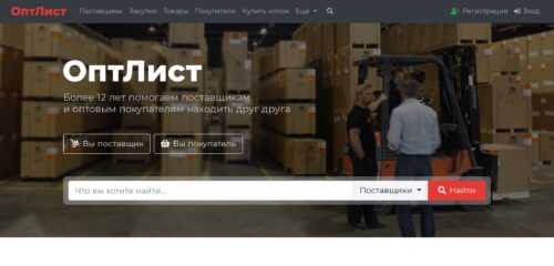 Скриншот настольной версии сайта optlist.ru