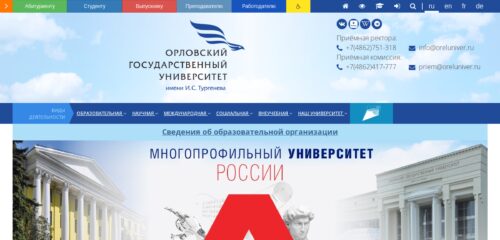 Скриншот настольной версии сайта oreluniver.ru
