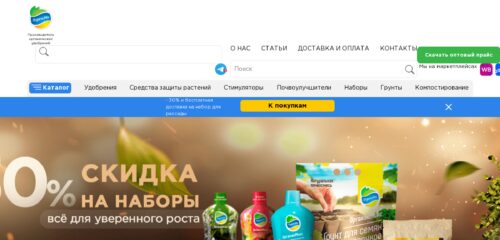Скриншот настольной версии сайта organic-mix.ru