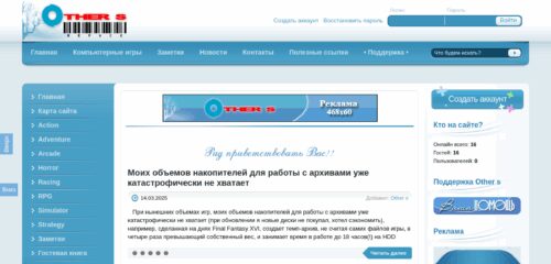 Скриншот настольной версии сайта others.name