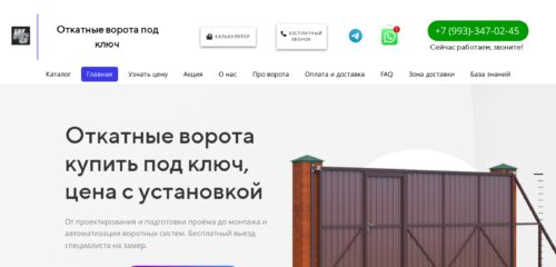 Скриншот настольной версии сайта otkatnie-vorota-pod-klyuch.ru