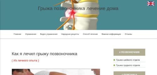 Скриншот настольной версии сайта ovuk.ru