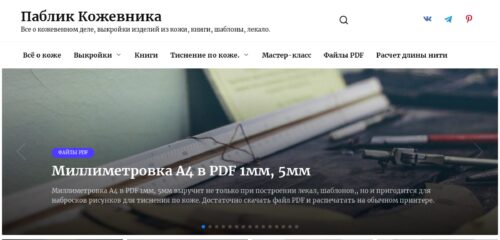 Скриншот настольной версии сайта pablik-kozhevnika.ru