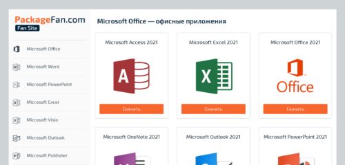 Скриншот настольной версии сайта packagefan.com