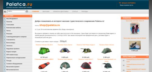 Скриншот настольной версии сайта palatca.ru