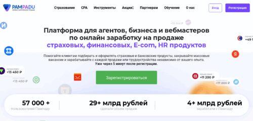 Скриншот настольной версии сайта pampadu.ru