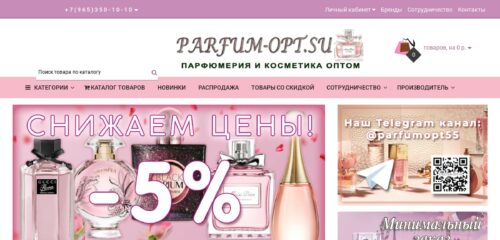 Скриншот настольной версии сайта parfum-opt.su