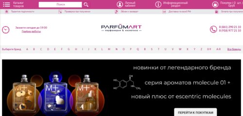 Скриншот настольной версии сайта parfumart.ru