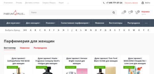 Скриншот настольной версии сайта parfumplus.ru