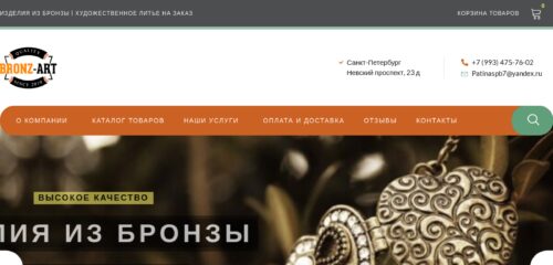 Скриншот настольной версии сайта patina-group.ru