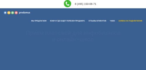 Скриншот настольной версии сайта payform.ru