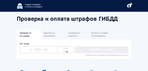 Скриншот настольной версии сайта paygibdd.ru