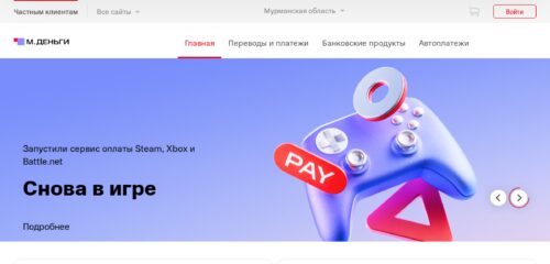 Скриншот настольной версии сайта payment.mts.ru