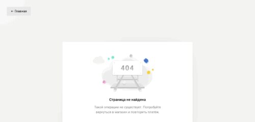 Скриншот настольной версии сайта payment.tome.ge