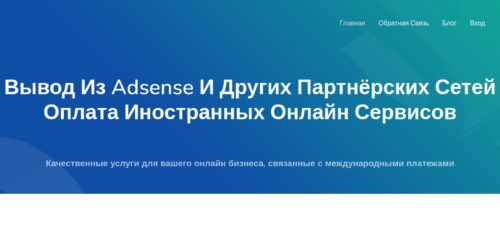 Скриншот настольной версии сайта paytrix.ru