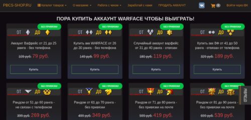 Скриншот настольной версии сайта pbcs-shop.ru