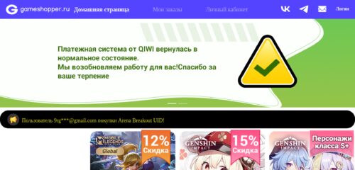 Скриншот настольной версии сайта pc.gameshopper.ru