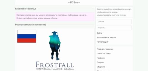 Скриншот настольной версии сайта pcboy.ru