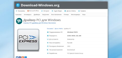 Скриншот настольной версии сайта pci-drivers.download-windows.org