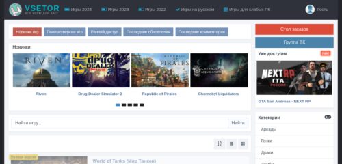 Скриншот настольной версии сайта pcvsetor.org