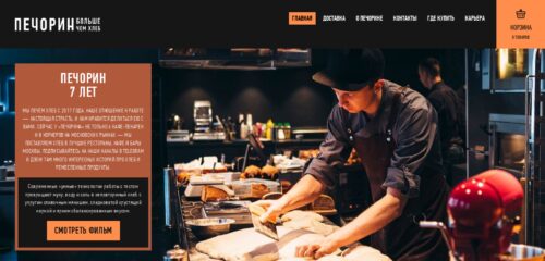 Скриншот настольной версии сайта pechorinbakery.ru