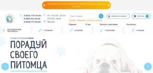 Скриншот настольной версии сайта petdog.ru