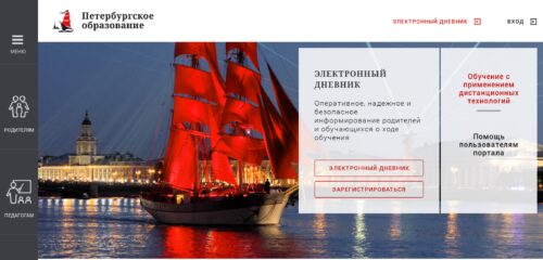 Скриншот настольной версии сайта petersburgedu.ru