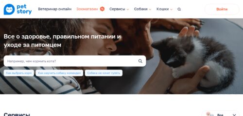 Скриншот настольной версии сайта petstory.ru