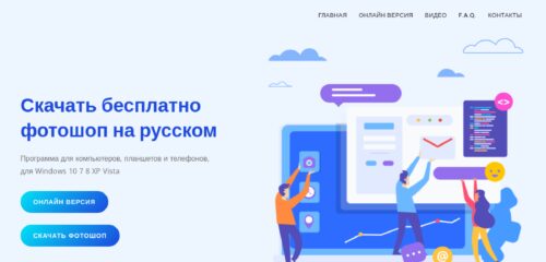 Скриншот настольной версии сайта photoeditor.su