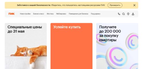 Скриншот настольной версии сайта pik.ru