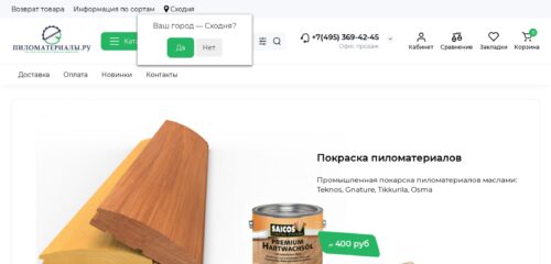 Скриншот десктопной версии сайта pilomateriali.ru