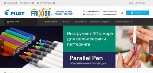 Скриншот настольной версии сайта pilotrus.ru