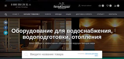 Скриншот настольной версии сайта pitercomfort.ru