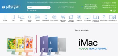 Скриншот настольной версии сайта pitergsm.ru