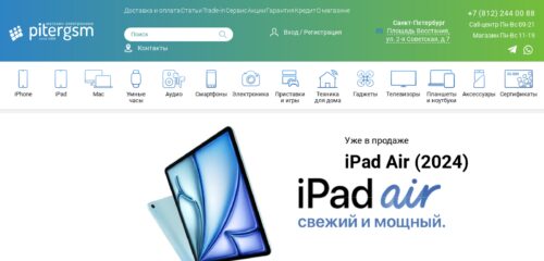 Скриншот настольной версии сайта pitergsm.ru