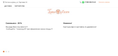 Скриншот настольной версии сайта pizza-papa.ru